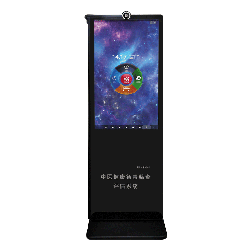 中医健康智慧筛查评估系统 JK-ZH-I（标准版）